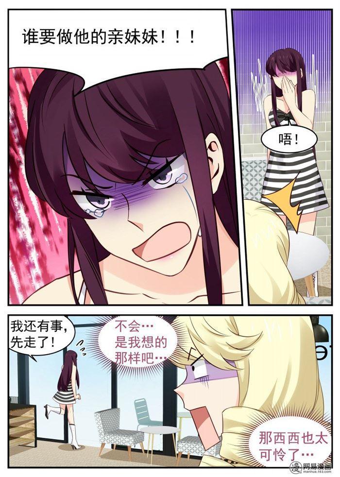 第47话 执迷不悟-第47话