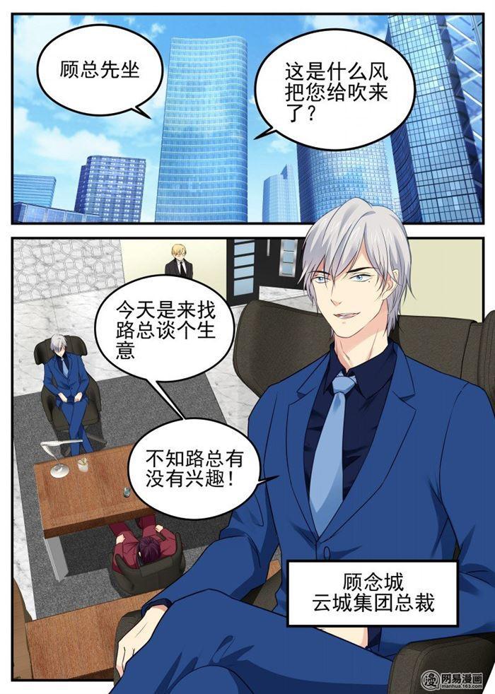 第49话 被困电梯-第49话