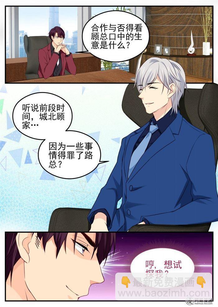 第49话 被困电梯-第49话