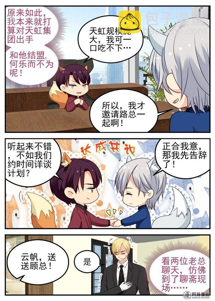 第49话 被困电梯-第49话