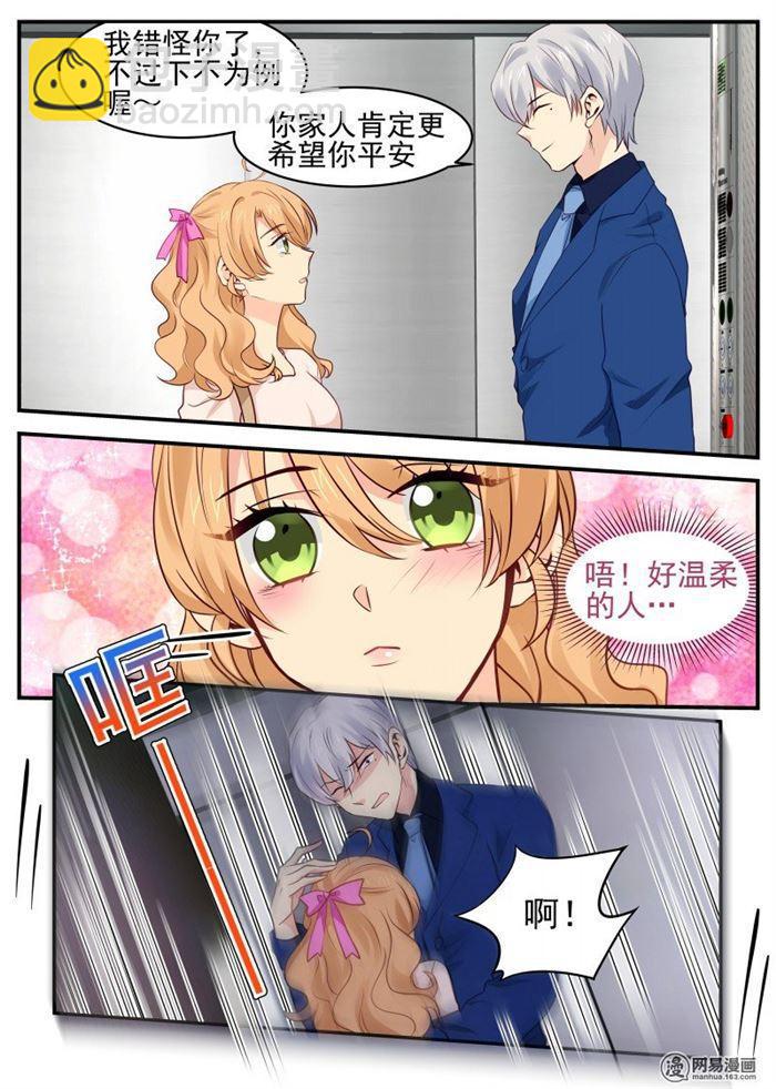 第49话 被困电梯-第49话