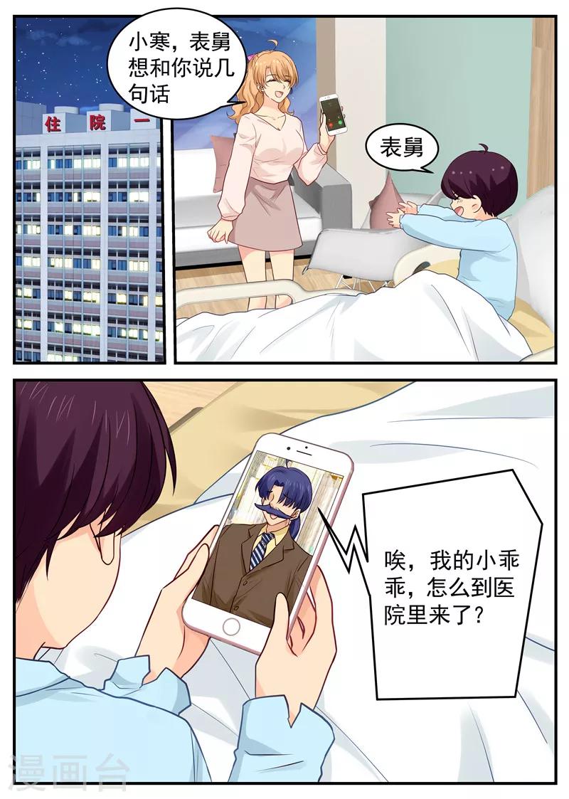 第51话 侦探路南-第51话
