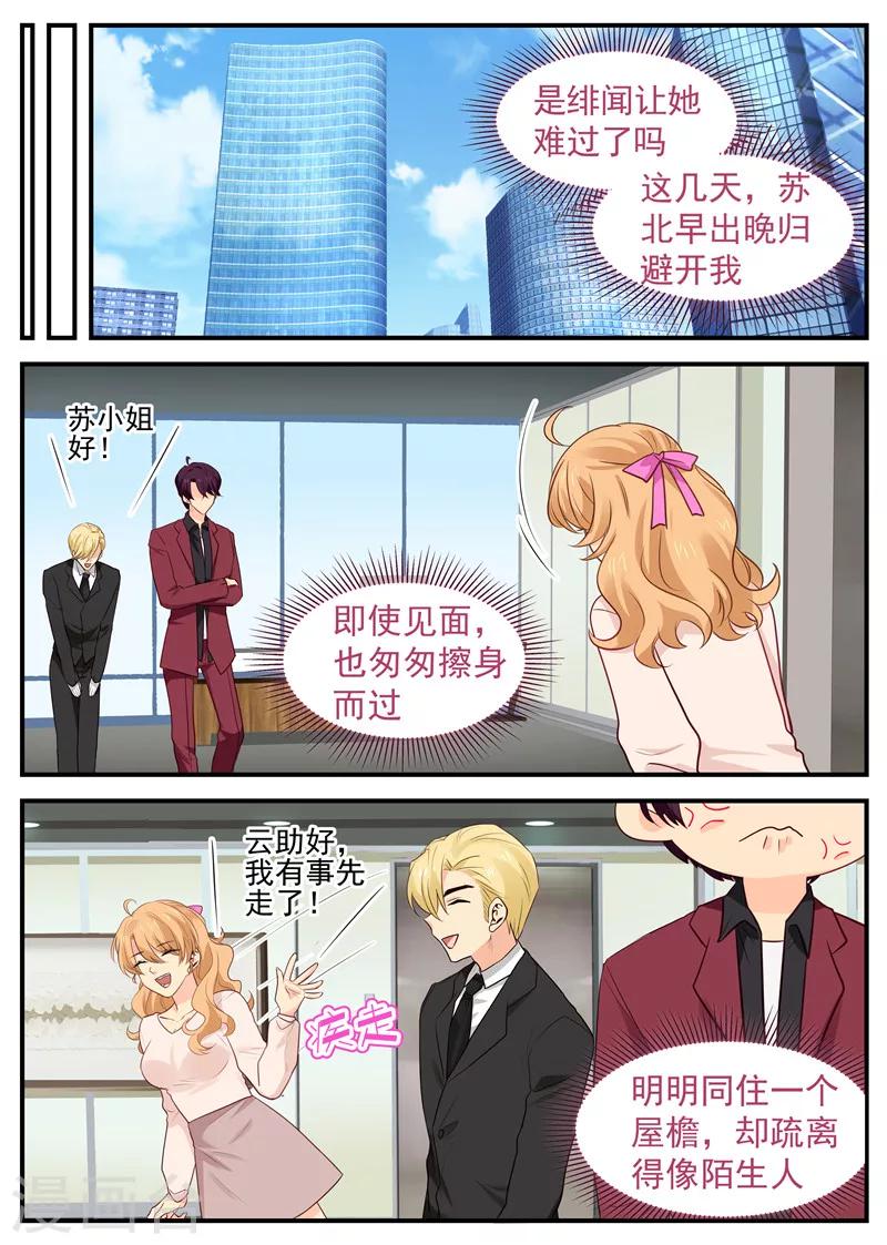 第51话 侦探路南-第51话