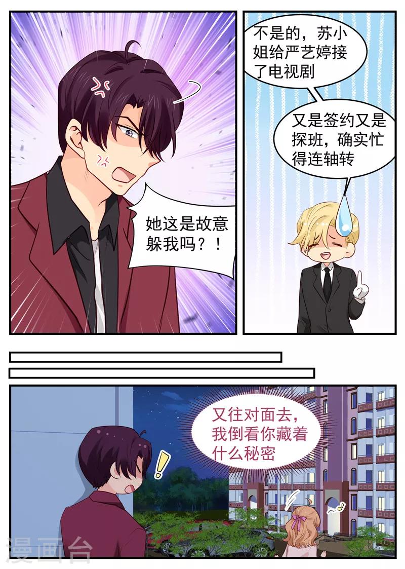 第51话 侦探路南-第51话