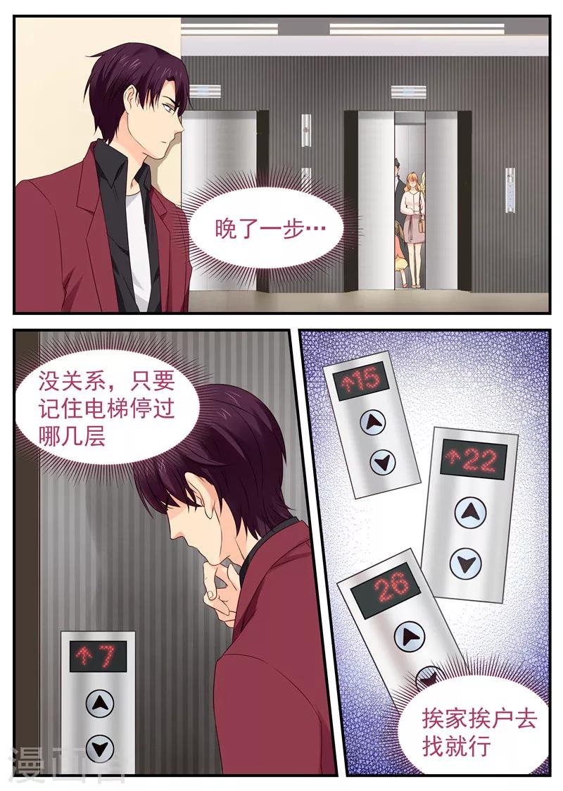 第51话 侦探路南-第51话