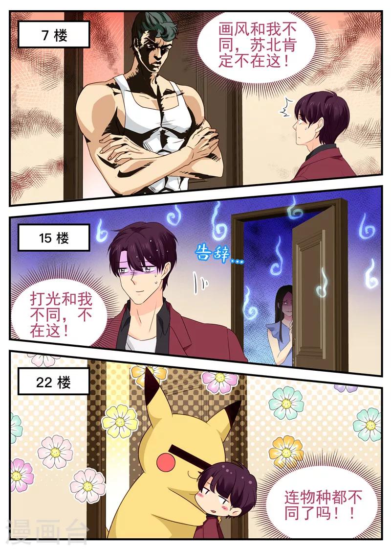 第51话 侦探路南-第51话