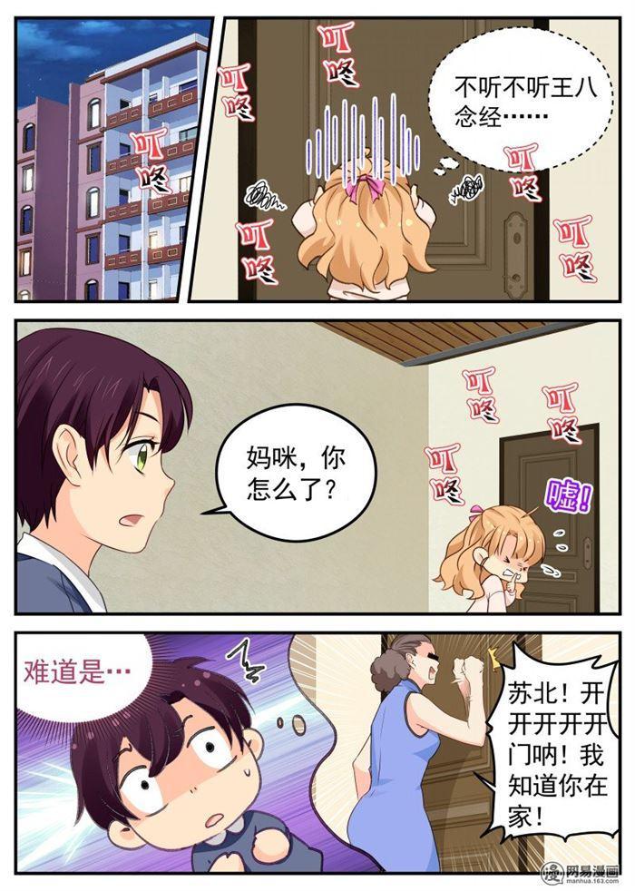 第53话 智退大魔王-第53话