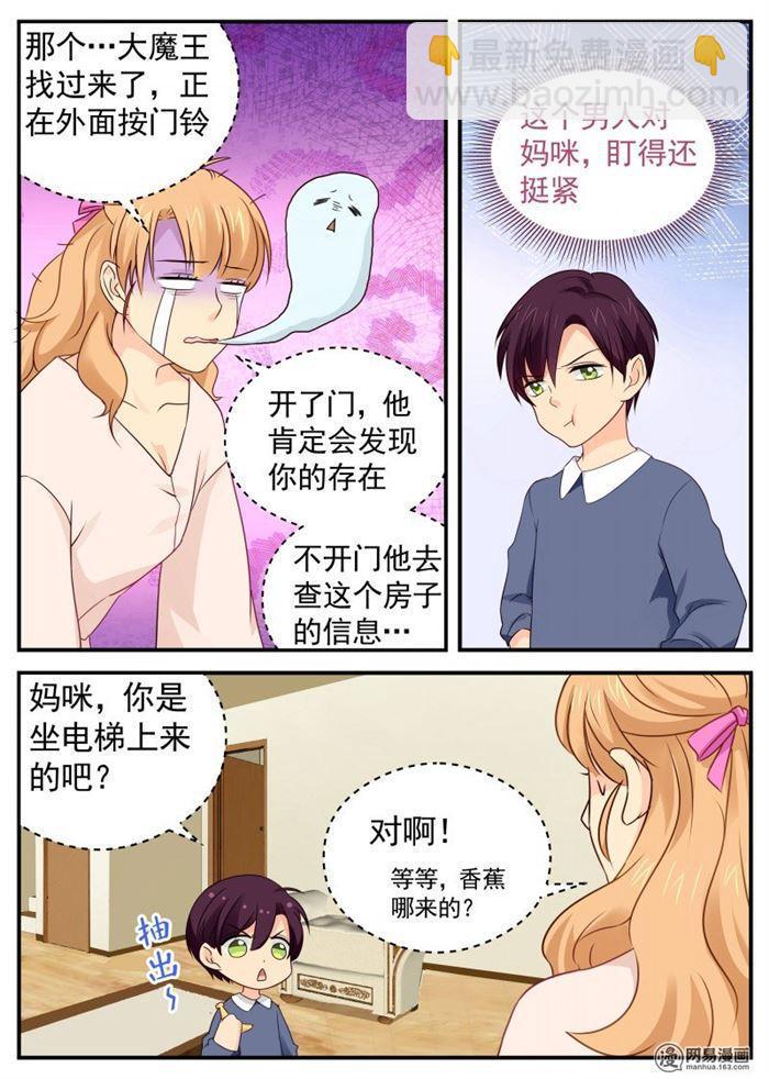 第53话 智退大魔王-第53话