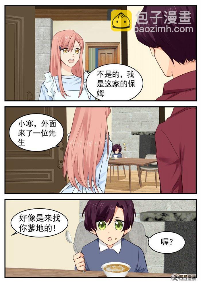 第53话 智退大魔王-第53话