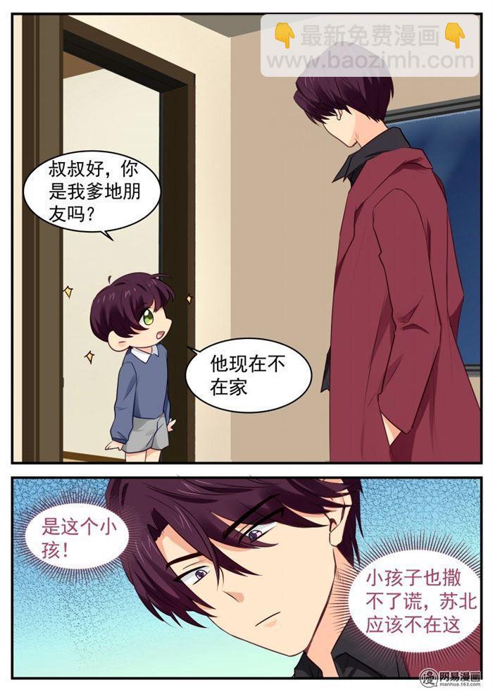 第53话 智退大魔王-第53话