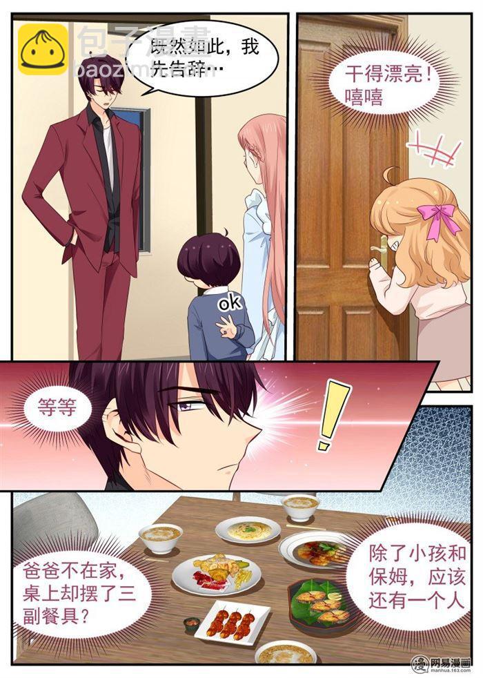 第53话 智退大魔王-第53话