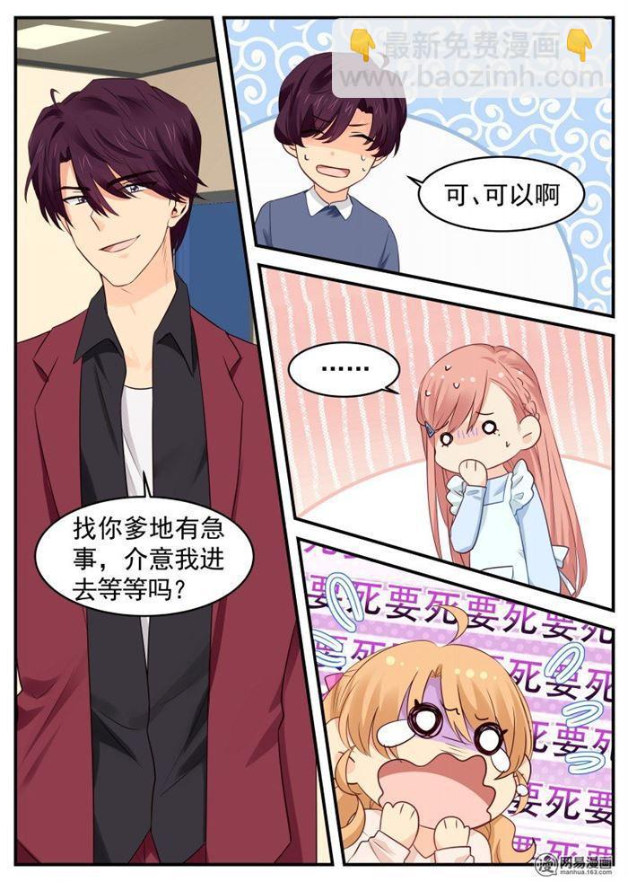 第53话 智退大魔王-第53话