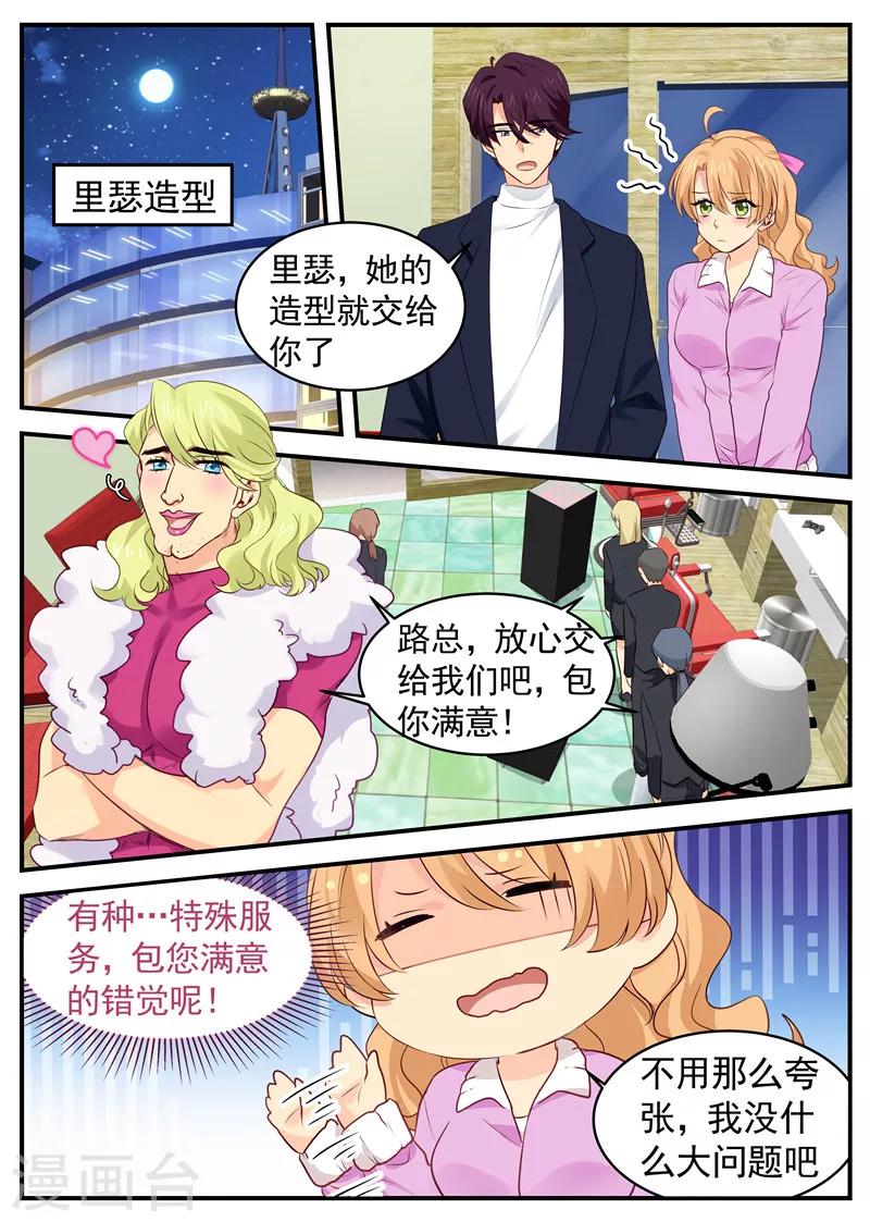 第55话 路南大猪蹄子-第55话