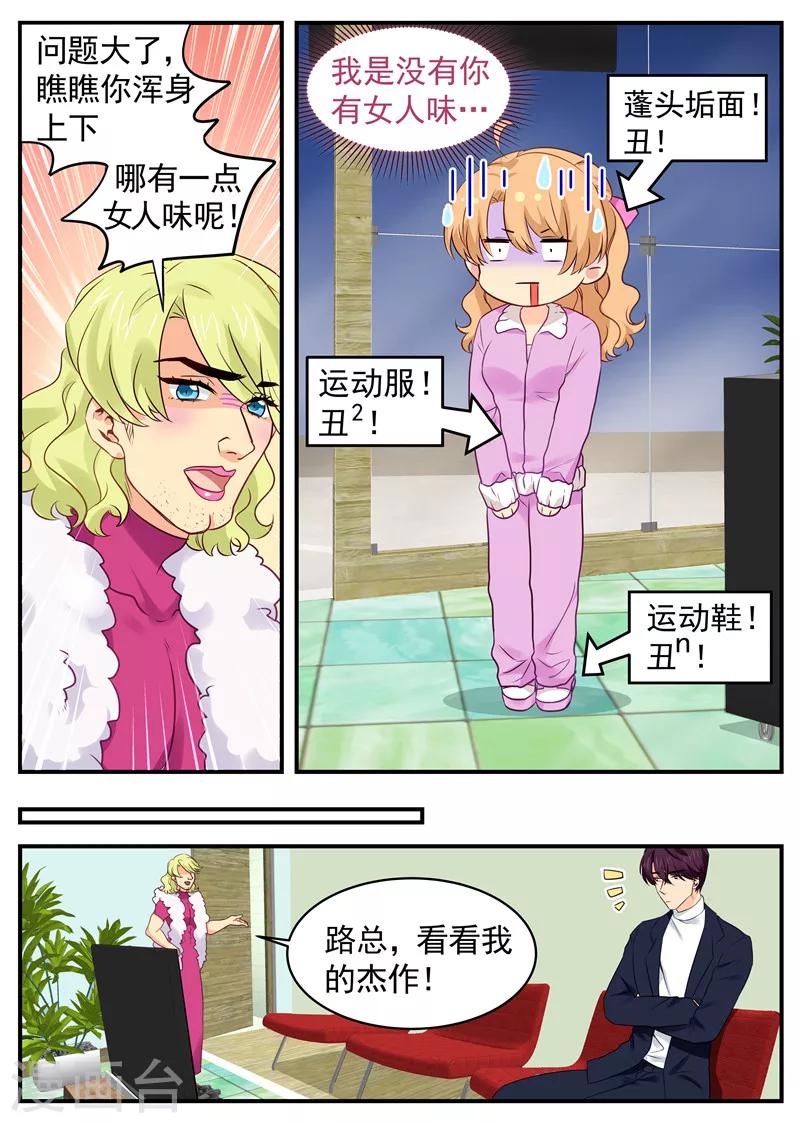 第55话 路南大猪蹄子-第55话