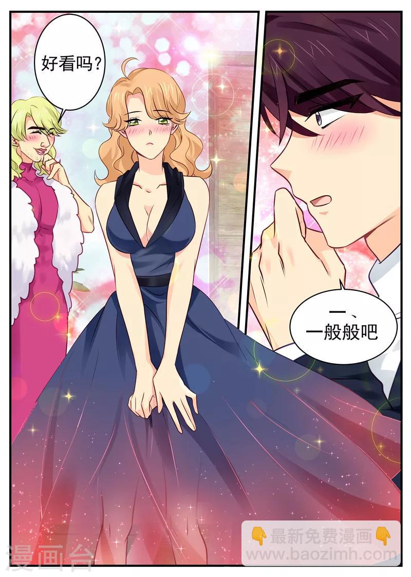 第55话 路南大猪蹄子-第55话