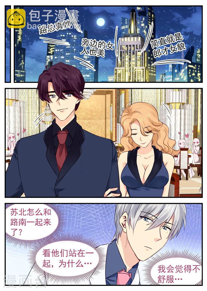 第55话 路南大猪蹄子-第55话