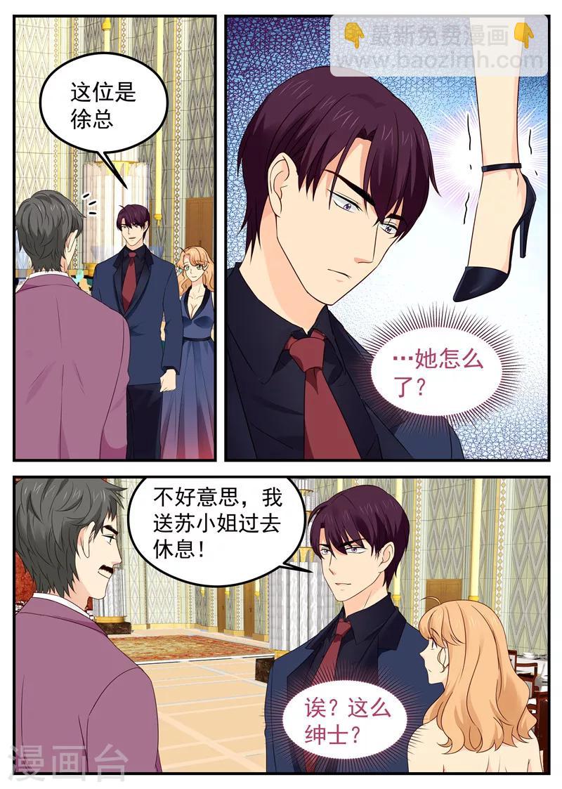 第55话 路南大猪蹄子-第55话