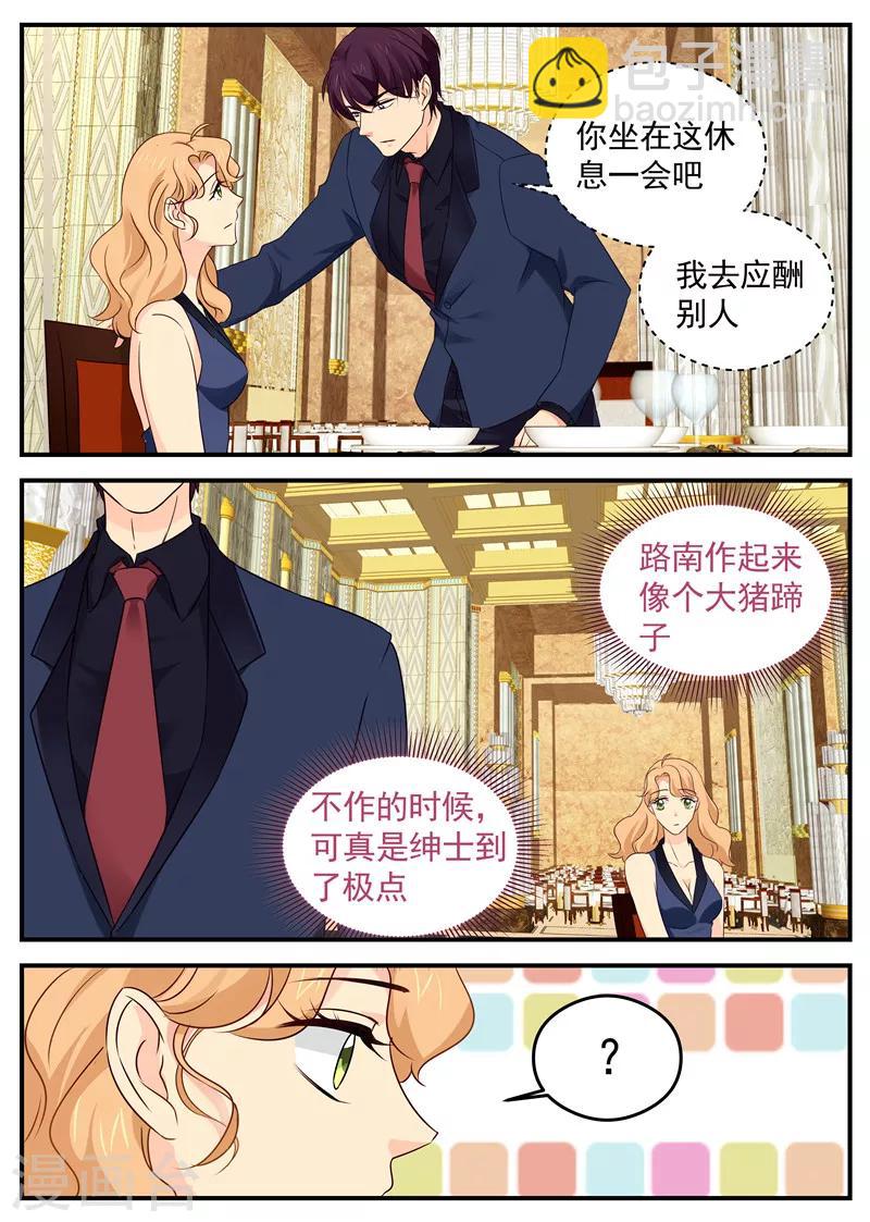 第55话 路南大猪蹄子-第55话