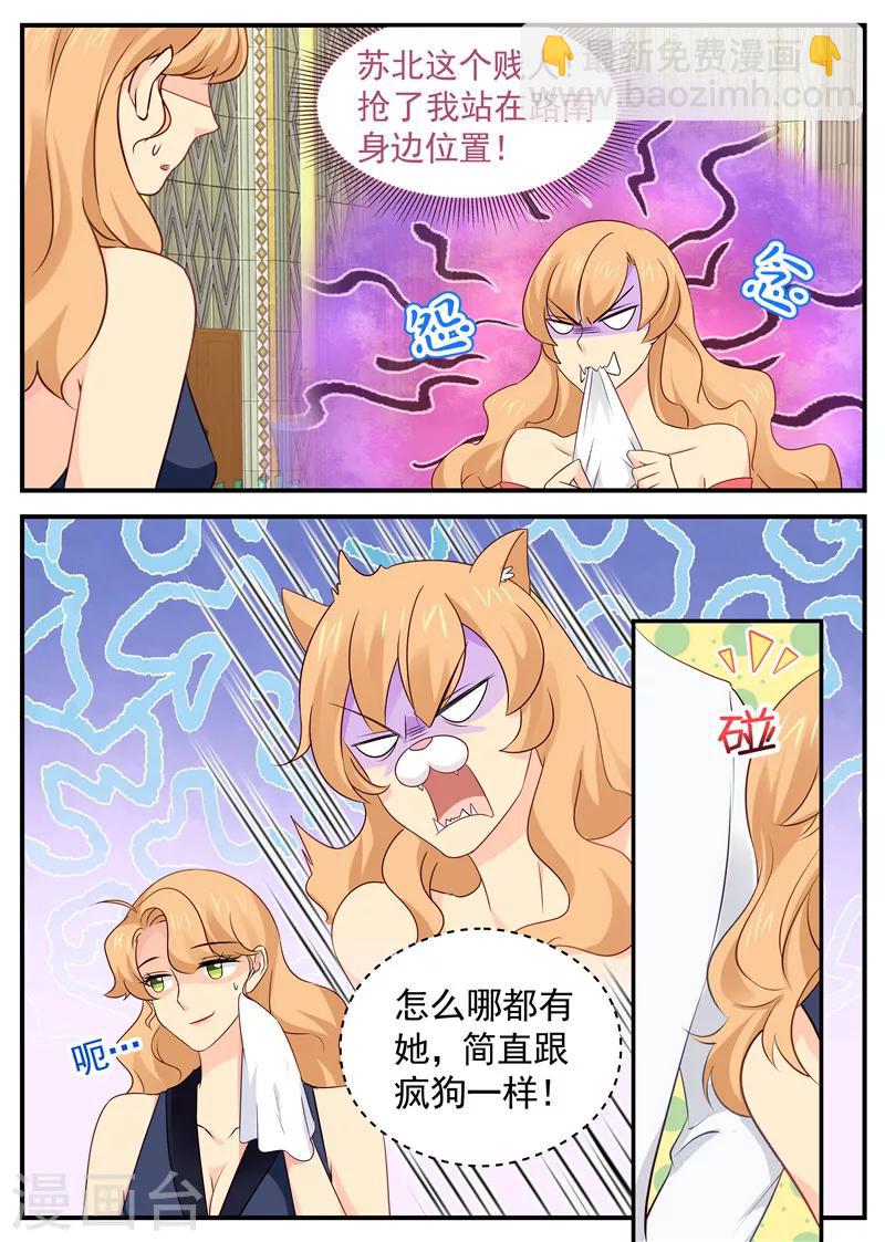 第55话 路南大猪蹄子-第55话