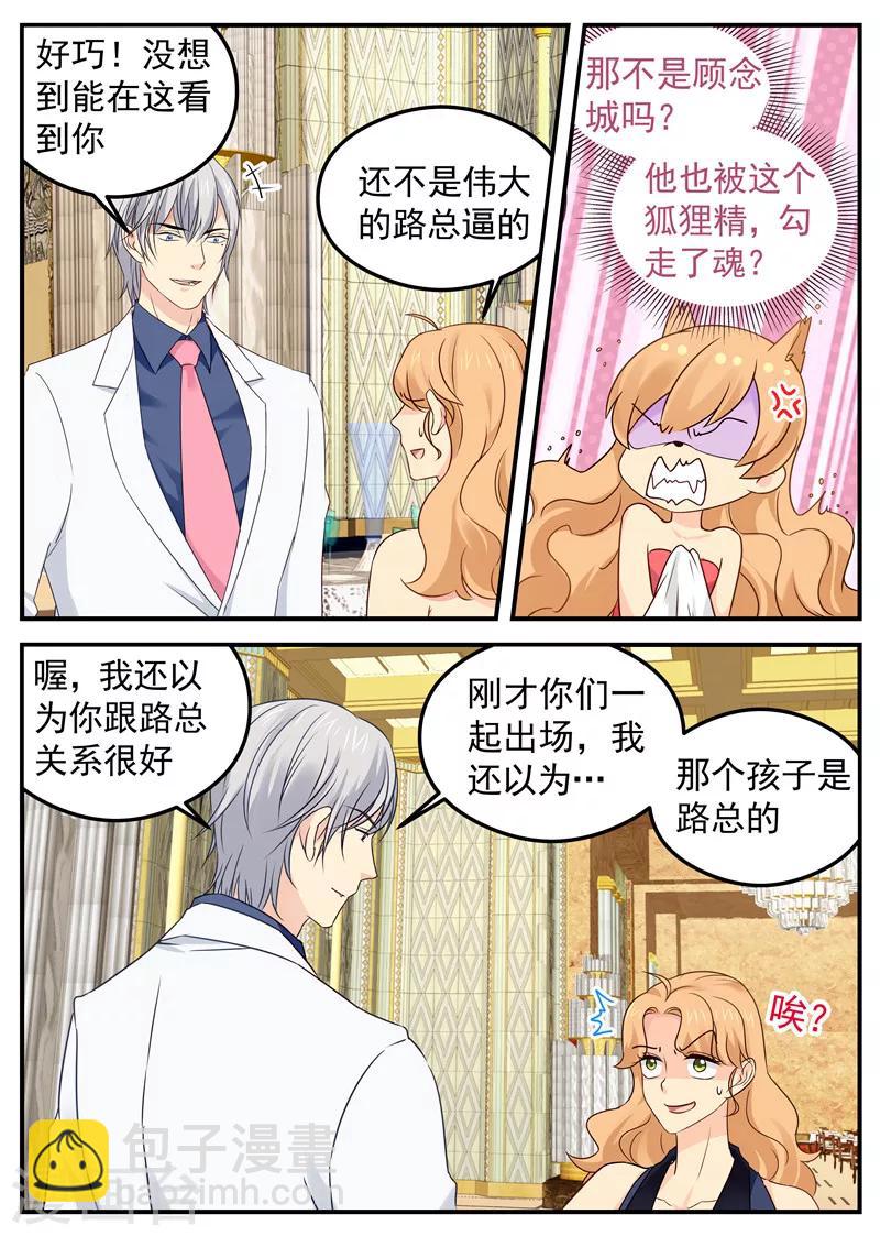 第55话 路南大猪蹄子-第55话