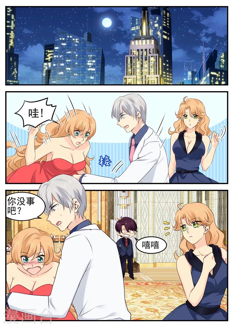 第57话 人体保龄球-第57话