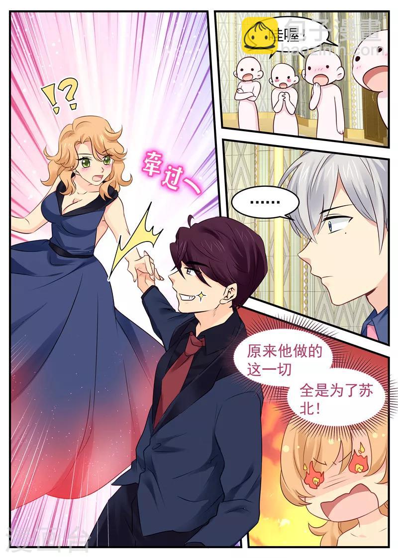 第57话 人体保龄球-第57话