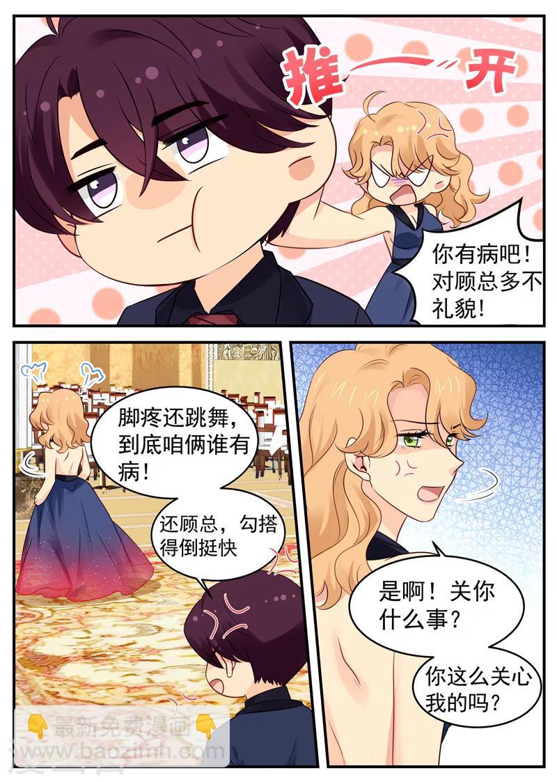 第57话 人体保龄球-第57话