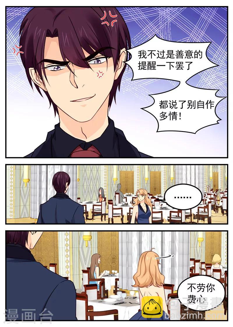 第57话 人体保龄球-第57话