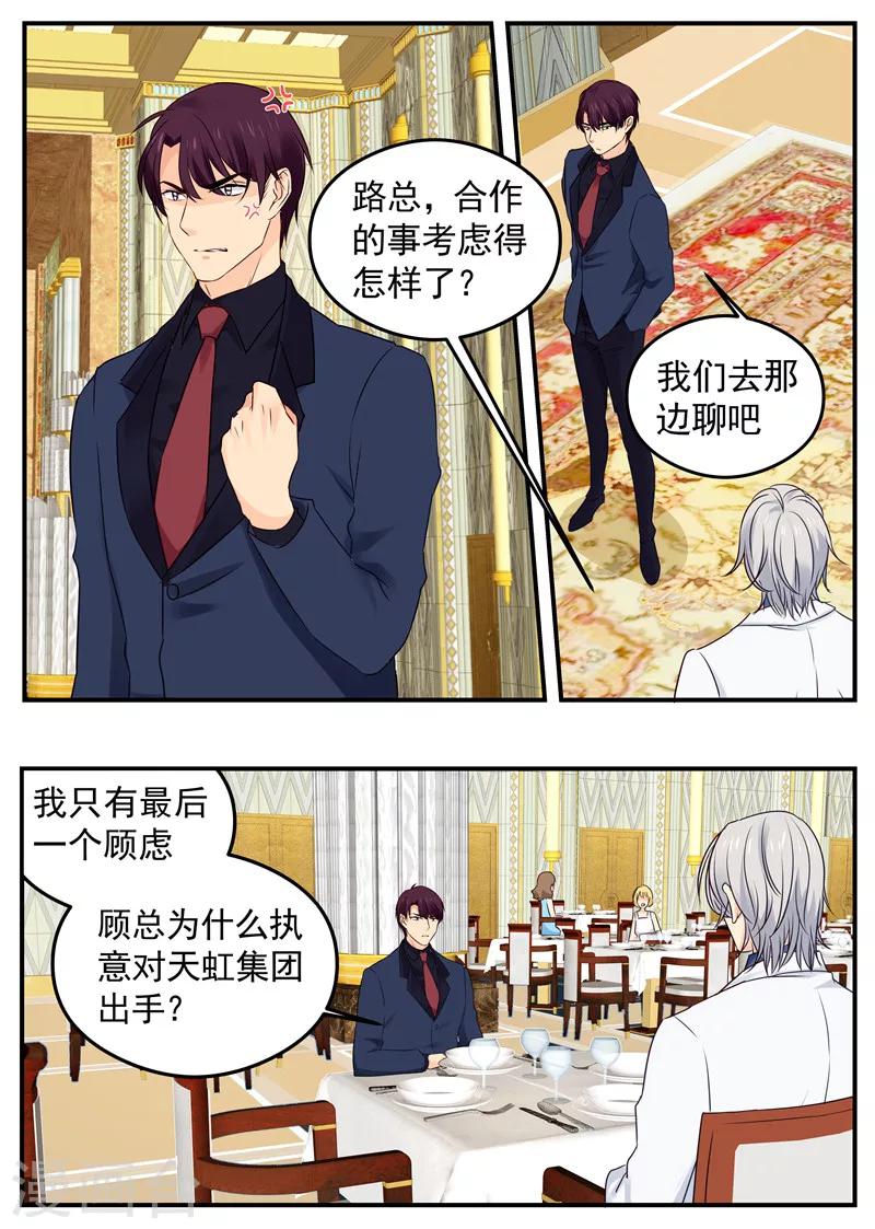 第57话 人体保龄球-第57话