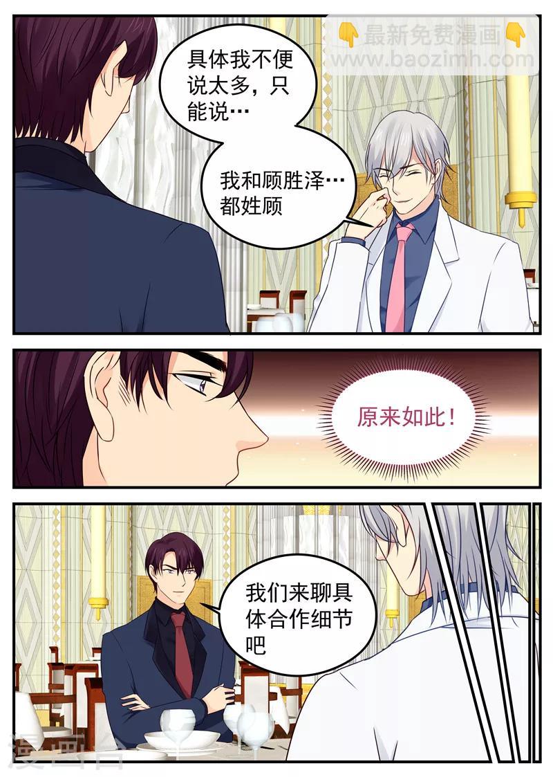 第57话 人体保龄球-第57话