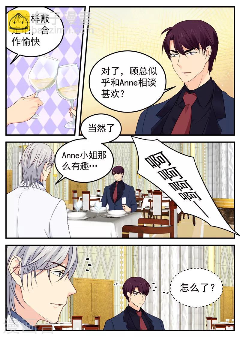 第57话 人体保龄球-第57话