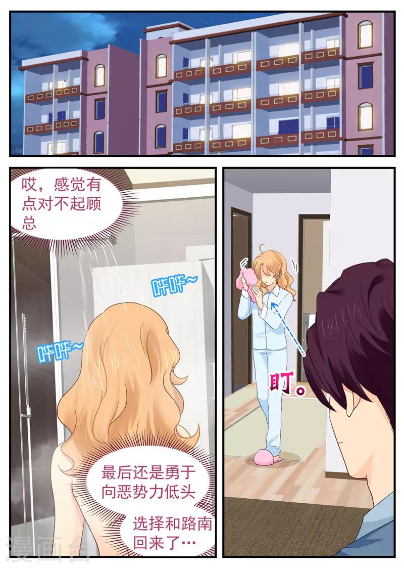 第59话 头顶有点绿-第59话