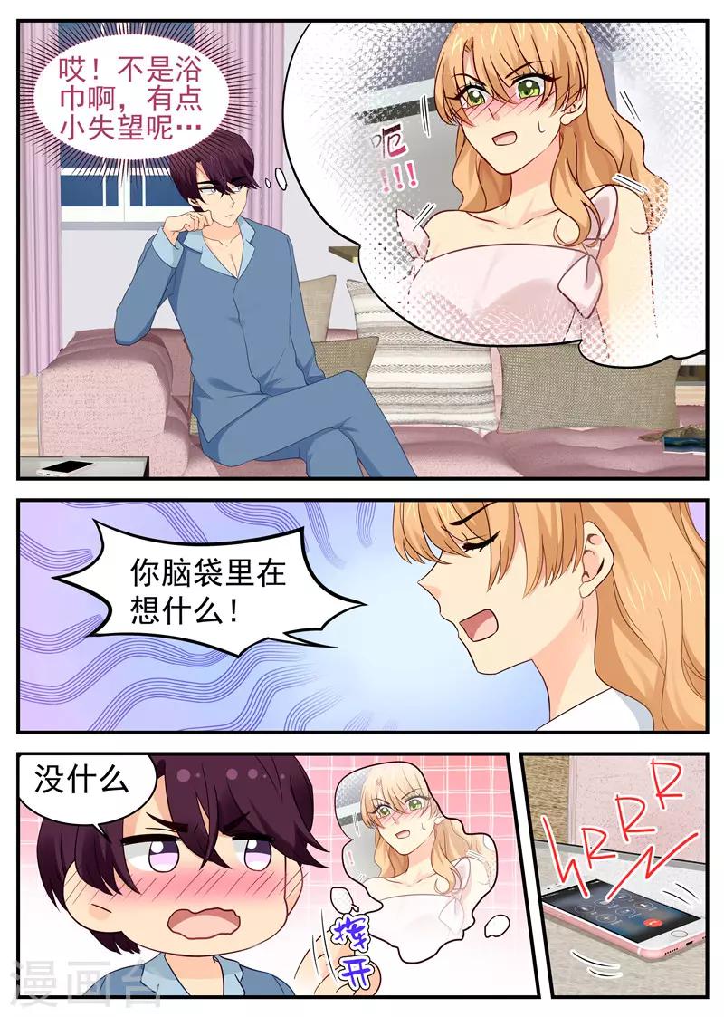 第59话 头顶有点绿-第59话