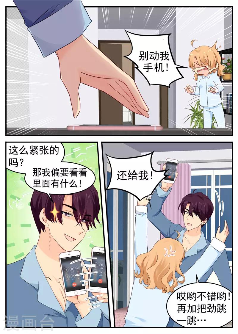 第59话 头顶有点绿-第59话