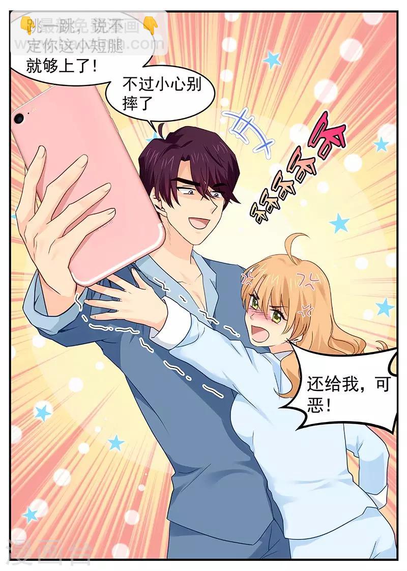 第59话 头顶有点绿-第59话