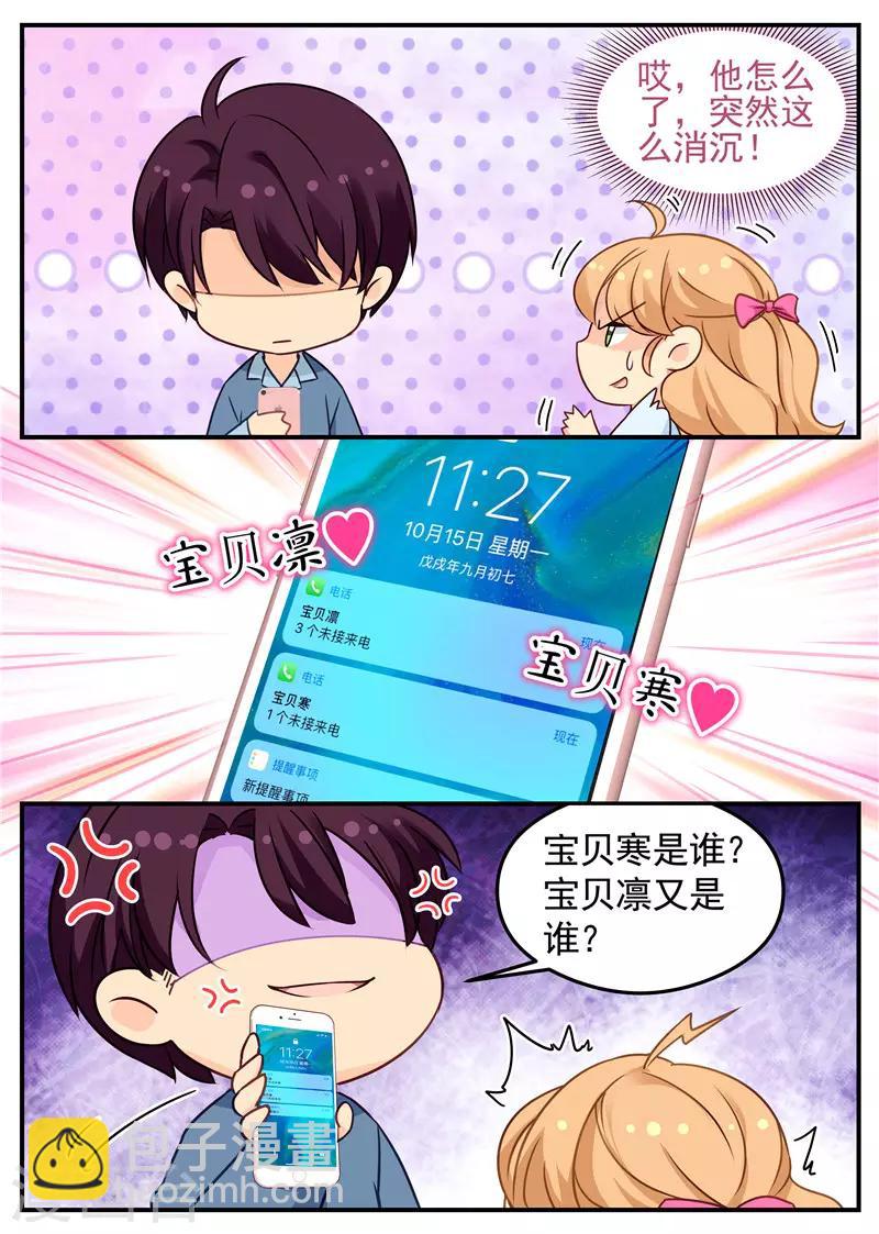 第59话 头顶有点绿-第59话