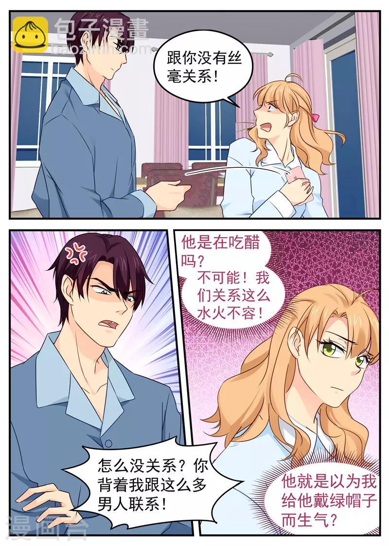 第59话 头顶有点绿-第59话