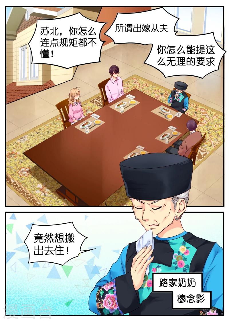 第7话 新婚燕尔-第7话