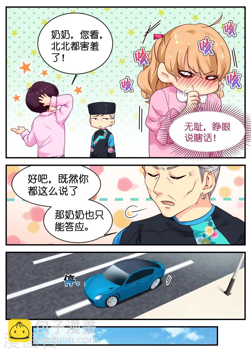 第7话 新婚燕尔-第7话
