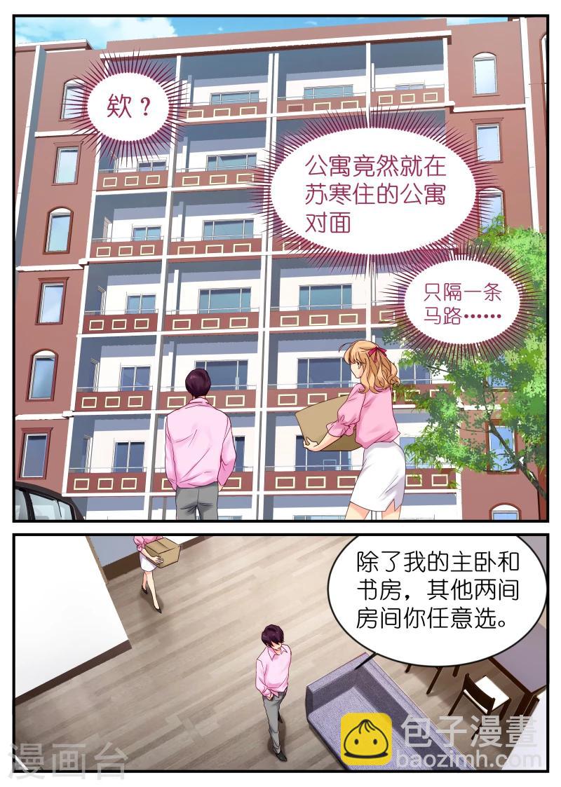 第7话 新婚燕尔-第7话