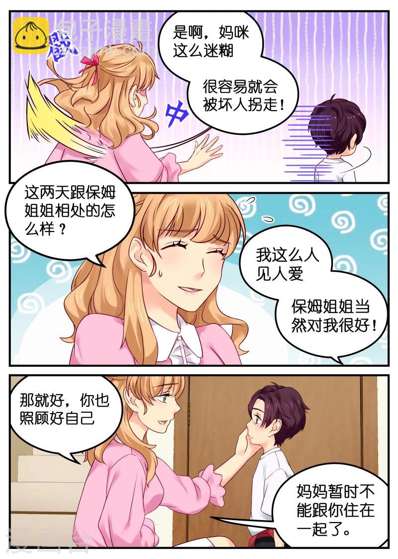 第7话 新婚燕尔-第7话