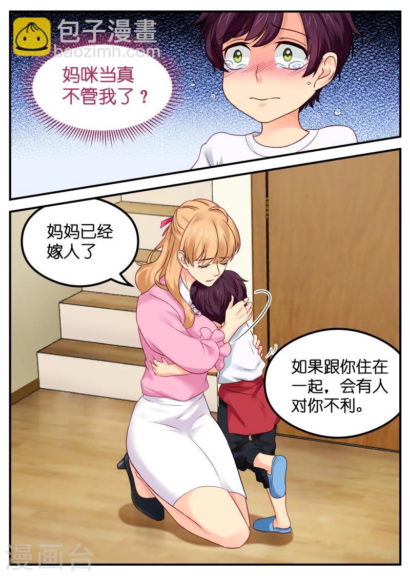 第7话 新婚燕尔-第7话
