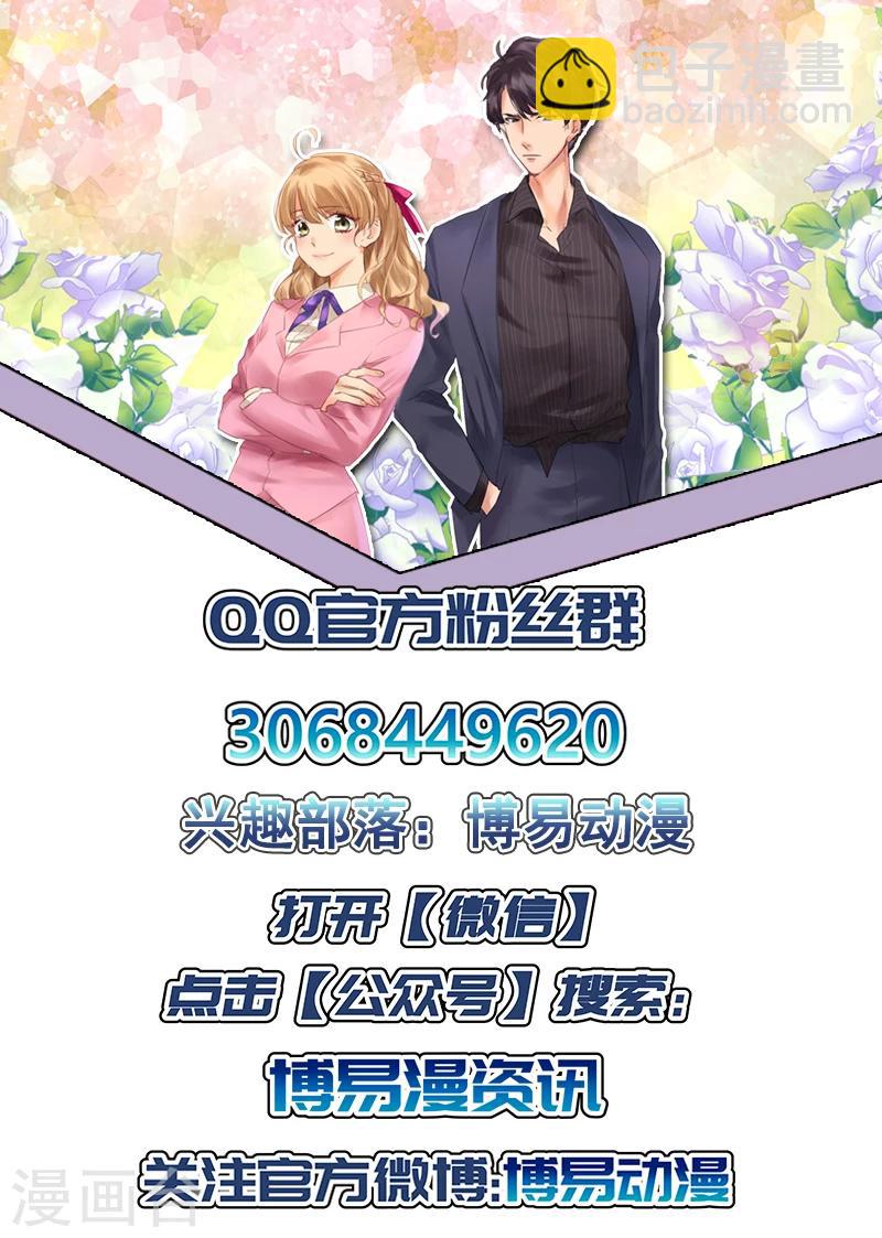 第7话 新婚燕尔-第7话