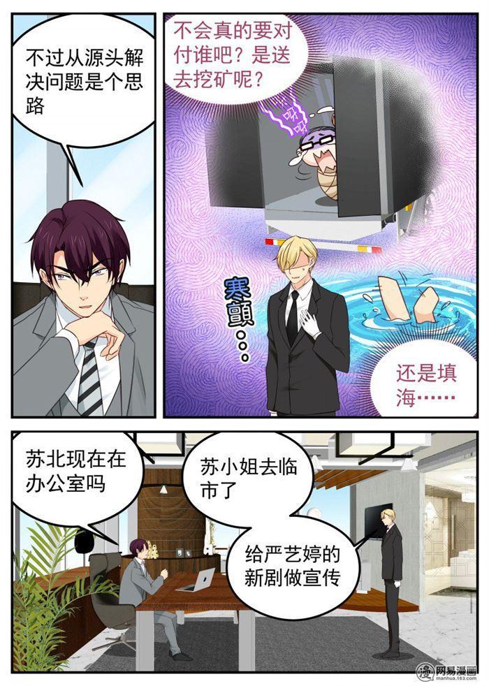 第61话 凭实力单身-第61话