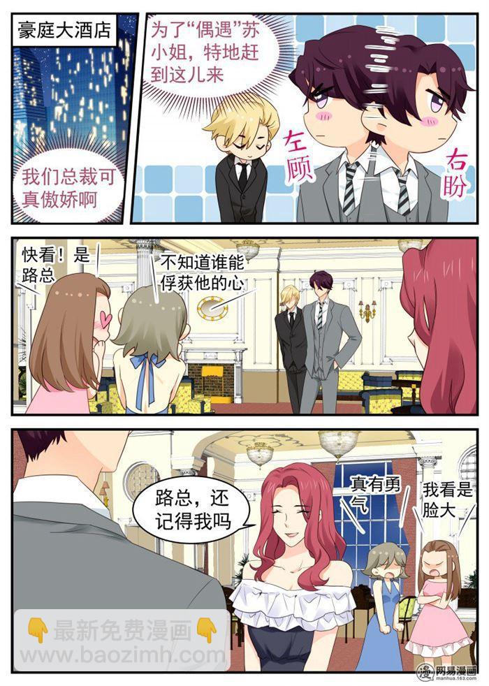 第61话 凭实力单身-第61话