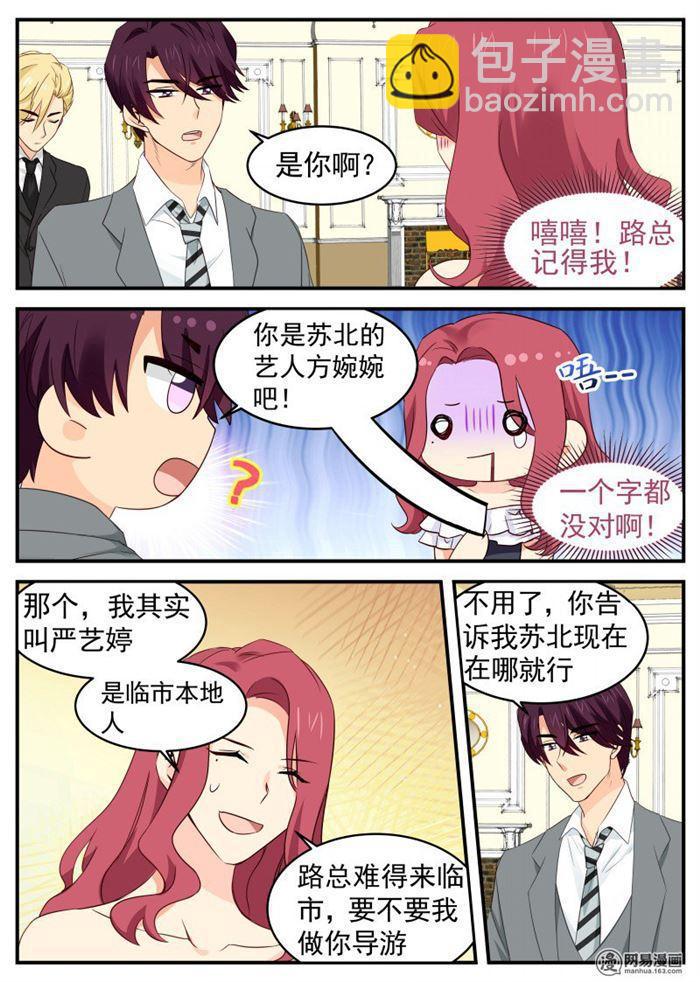 第61话 凭实力单身-第61话
