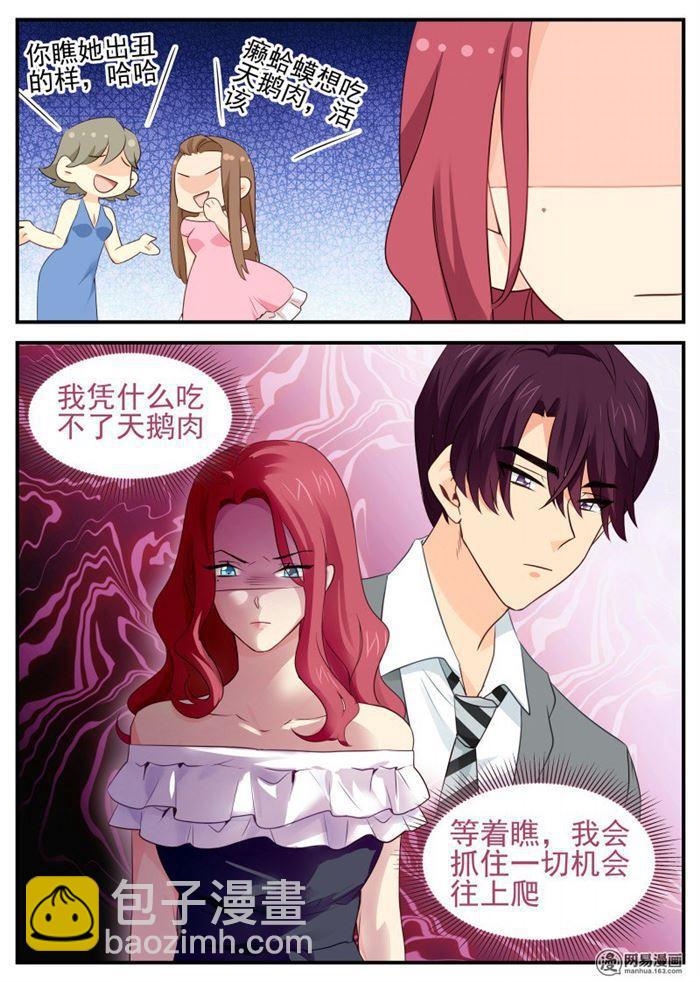 第61话 凭实力单身-第61话