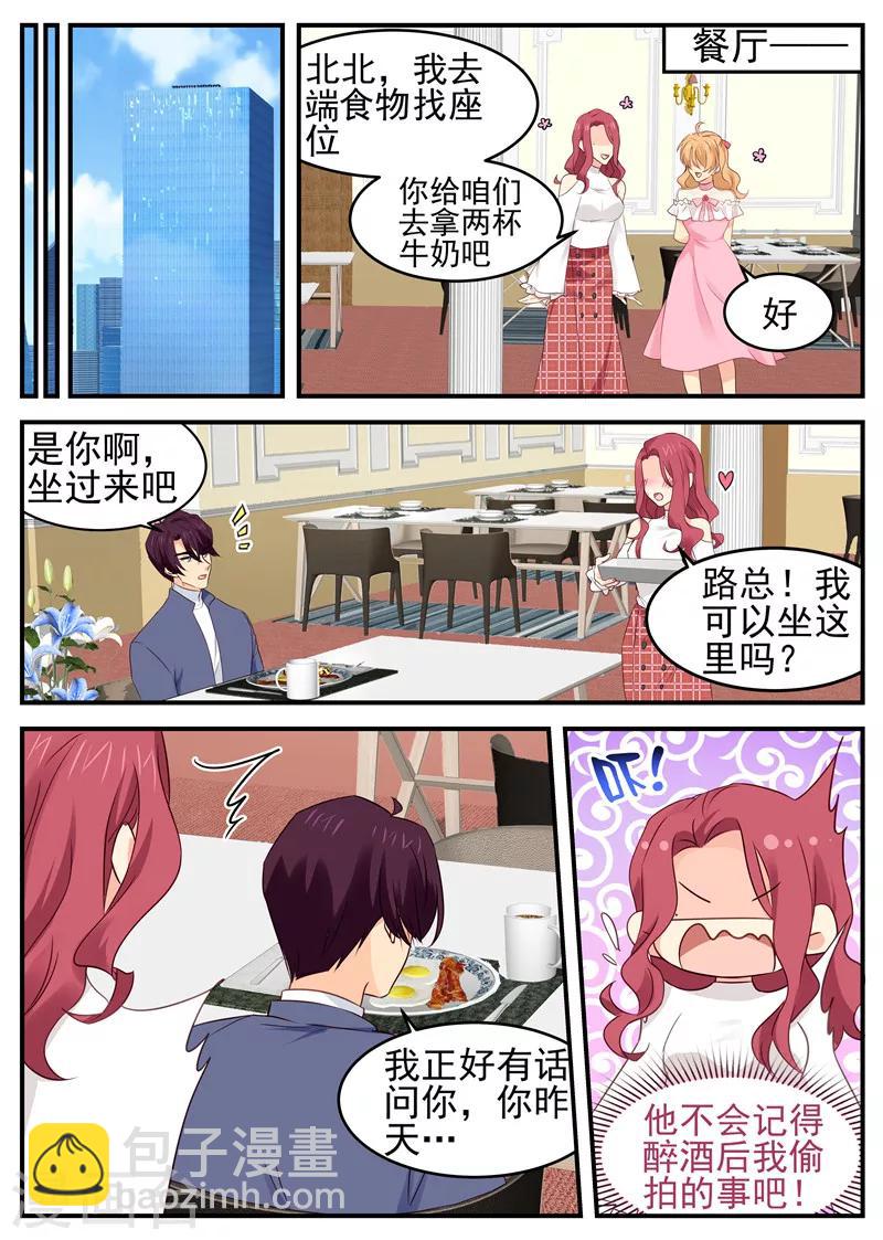 第63话 互喂狗粮-第63话