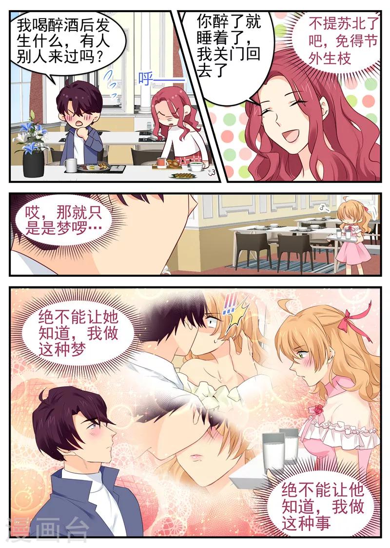 第63话 互喂狗粮-第63话
