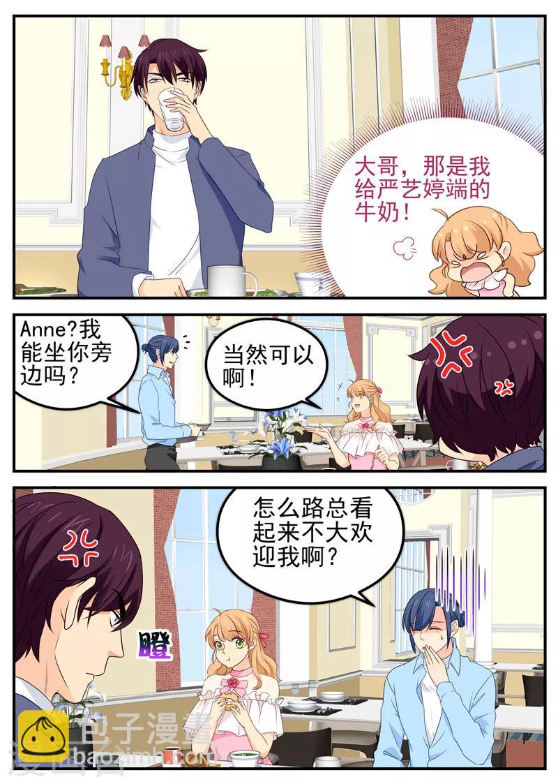 第63话 互喂狗粮-第63话